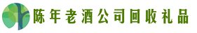 济宁市邹城市游鑫回收烟酒店